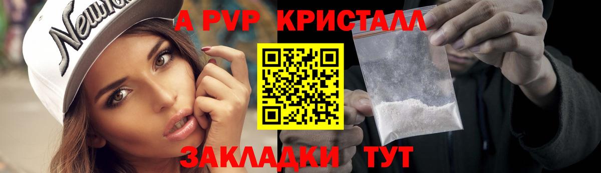 Alpha-PVP VHQ Кимовск