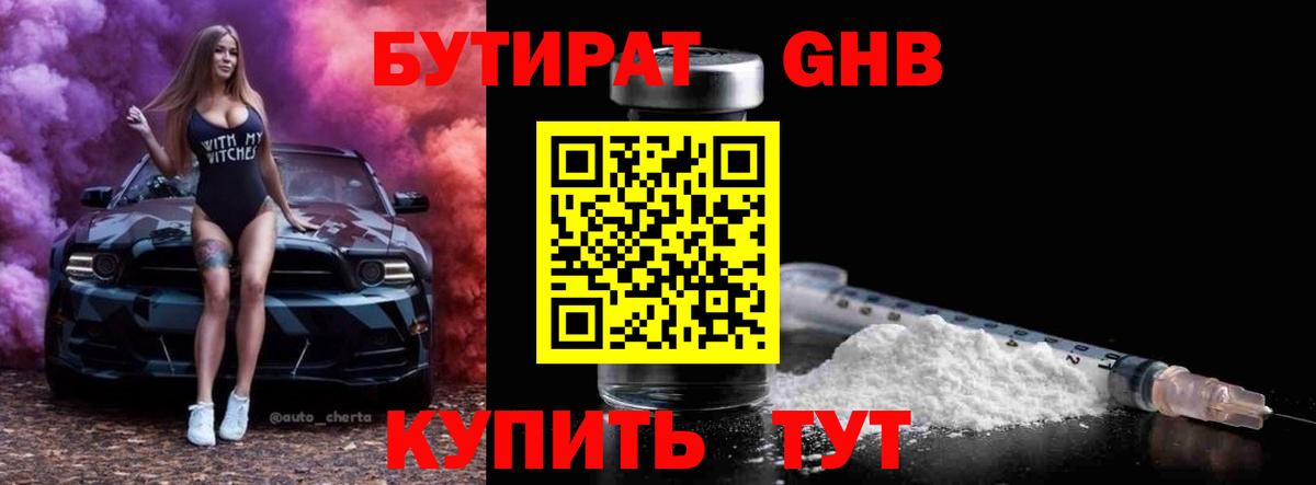 Кимовск  БУТИРАТ оксана  Вход с VPN 