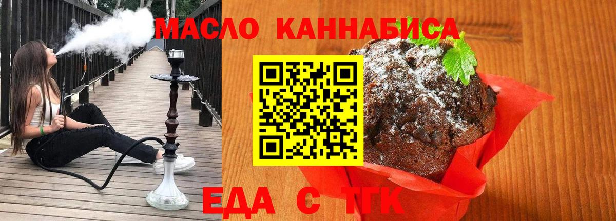 Canna-Cookies конопля Кимовск