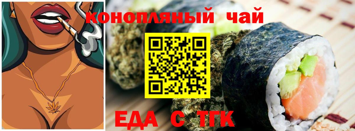 Печенье с ТГК марихуана  Вход с VPN  Кимовск 