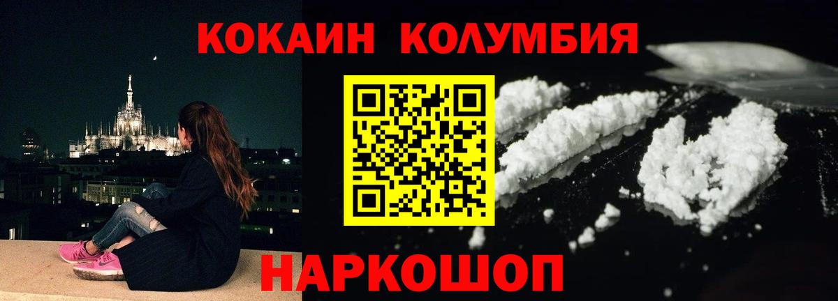 COCAIN Перу  Кокаин  Кимовск  Вход с VPN  купить наркоту  Кокаин Columbia 