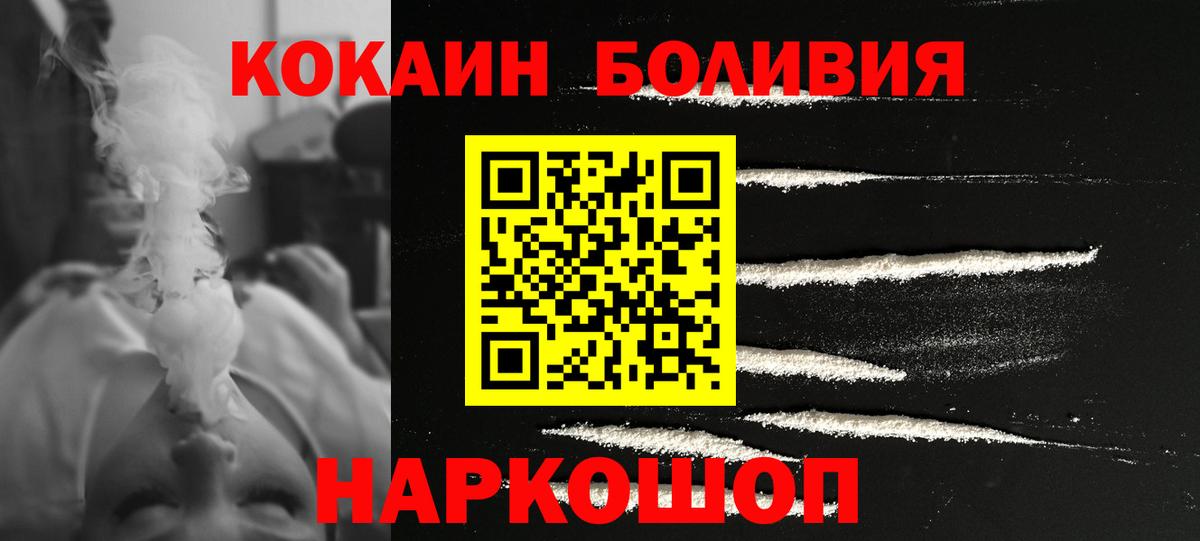 Кокаин Колумбийский Кимовск