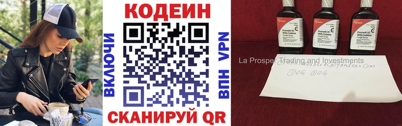 Codein Purple Drank  где продают наркотики  Кимовск 