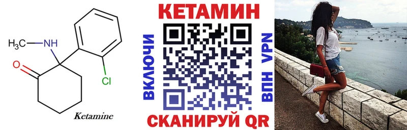 КЕТАМИН VHQ  Кимовск 