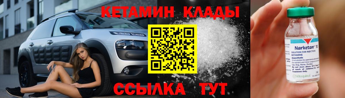 Кетамин ketamine  Вход с VPN  Кетамин VHQ  Кимовск 