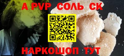 спайс Ливны