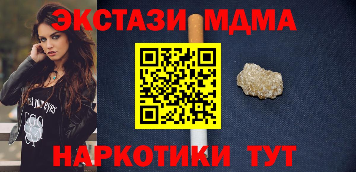 MDMA Molly  MDMA  Кимовск  Вход с VPN  МДМА VHQ 