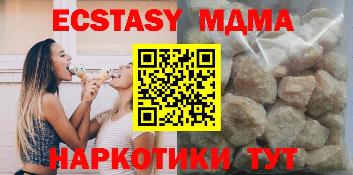МДМА Molly Кимовск
