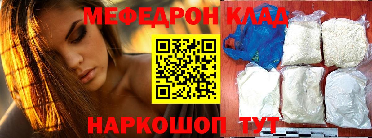 Кимовск  МЯУ-МЯУ  МЯУ-МЯУ мяу мяу  Вход с VPN  МЕФ мука 