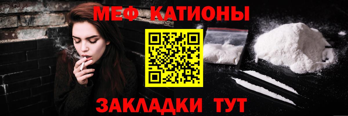 Мефедрон кристаллы Кимовск