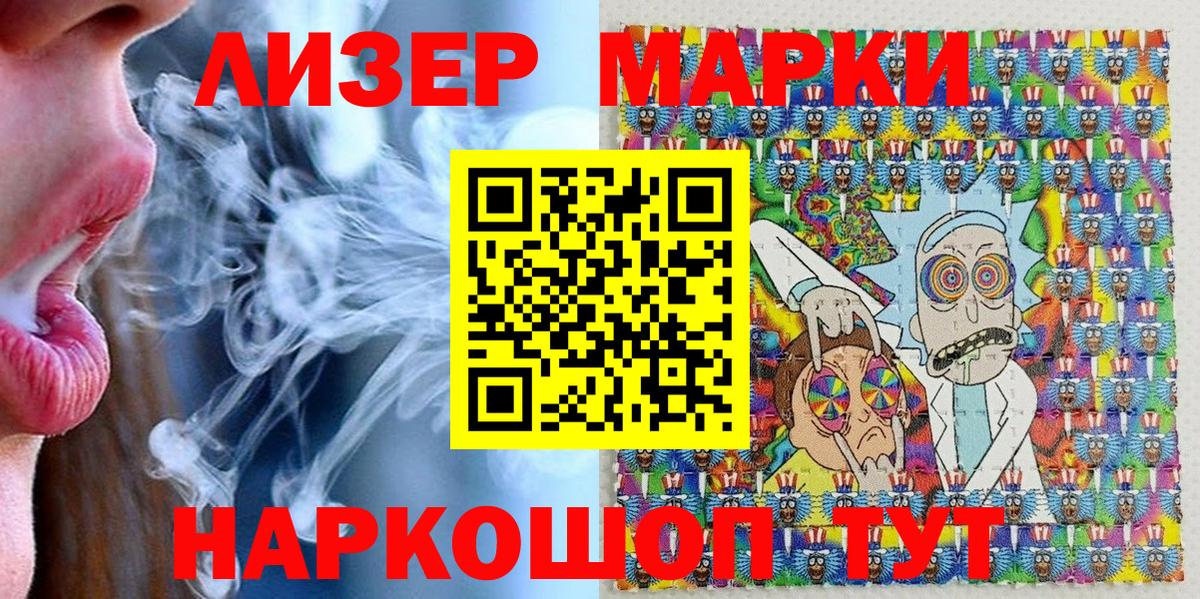 Марки N-bome  Наркотические марки 1500мкг  Вход с VPN  Кимовск 