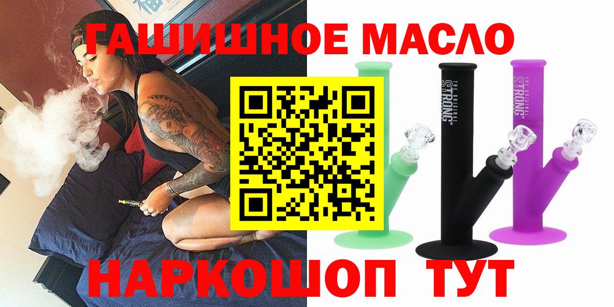 Кимовск  ТГК гашишное масло  ТГК концентрат  Вход с VPN 