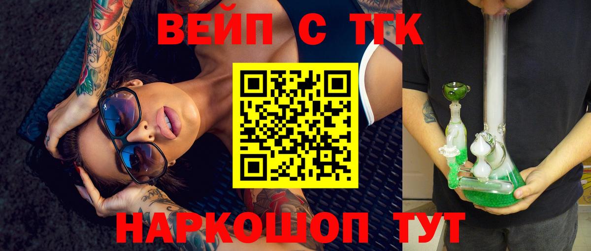 ТГК THC oil Кимовск