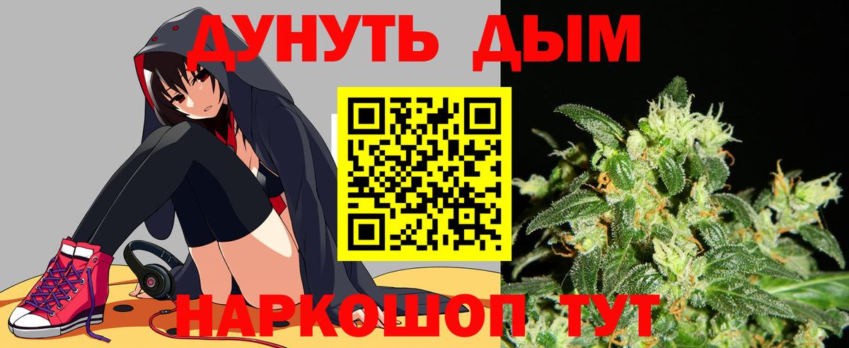 Марихуана Ganja  МАРИХУАНА Amnesia  Кимовск  Вход с VPN  Бошки Шишки MAZAR 